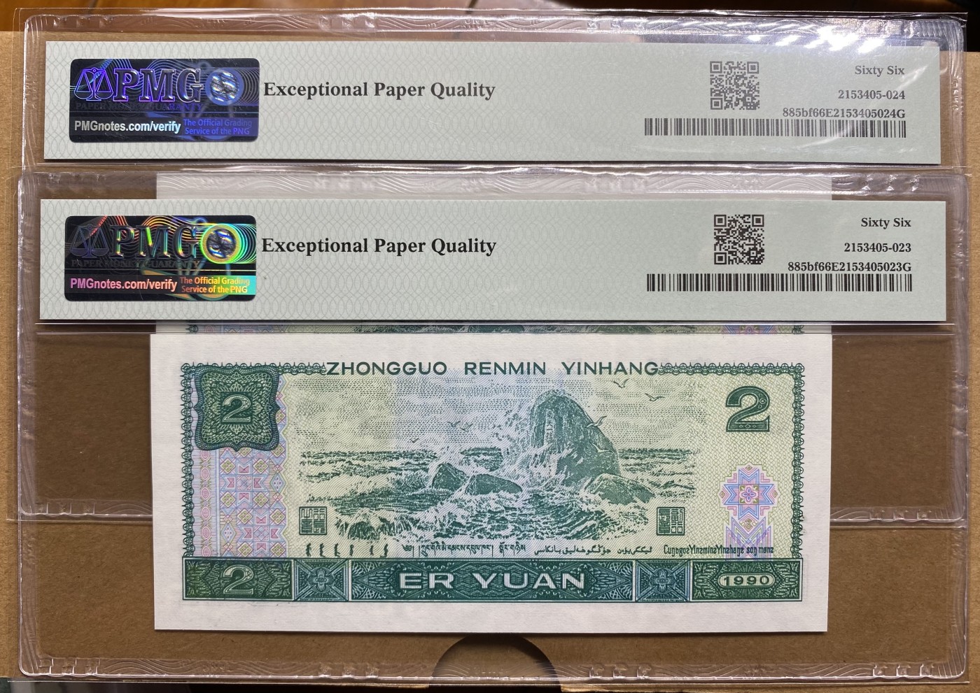 大黄蜂拍卖第83期 902绿幽灵HR85232612，613，66分2连号