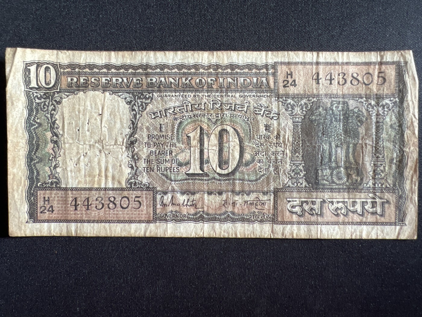 第410期 纸币专场 （无押金，捡漏，全场20包邮，偏远地区除外，接收代拍业务） 印度10卢比