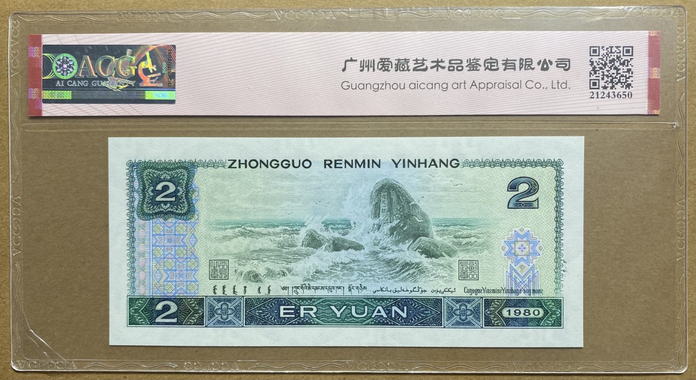 大黄蜂拍卖第83期 802绿钻倒置号AR69166908，67分爱藏评级