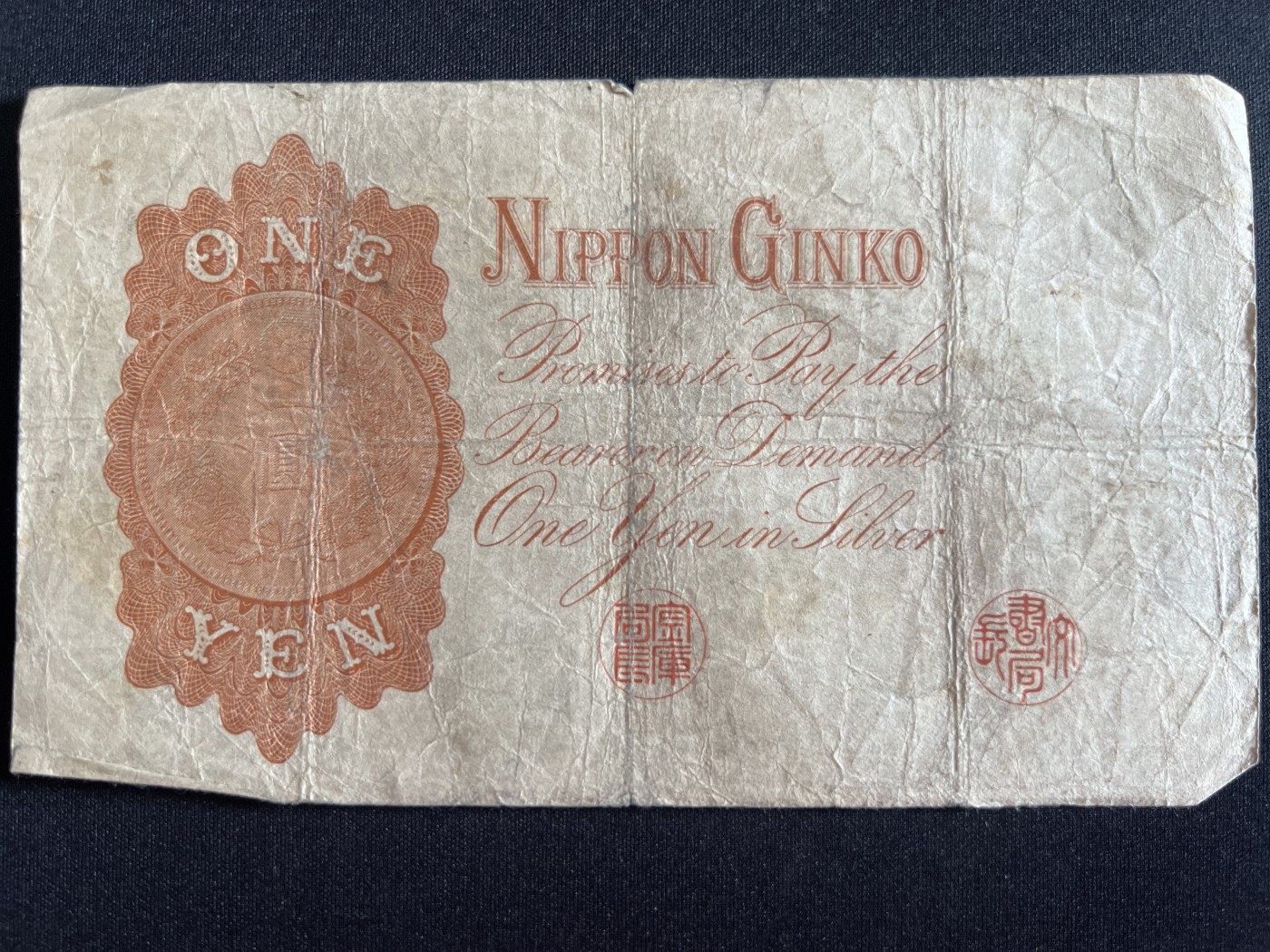 第410期 纸币专场 （无押金，捡漏，全场20包邮，偏远地区除外，接收代拍业务） 日本银行兑换券壹元