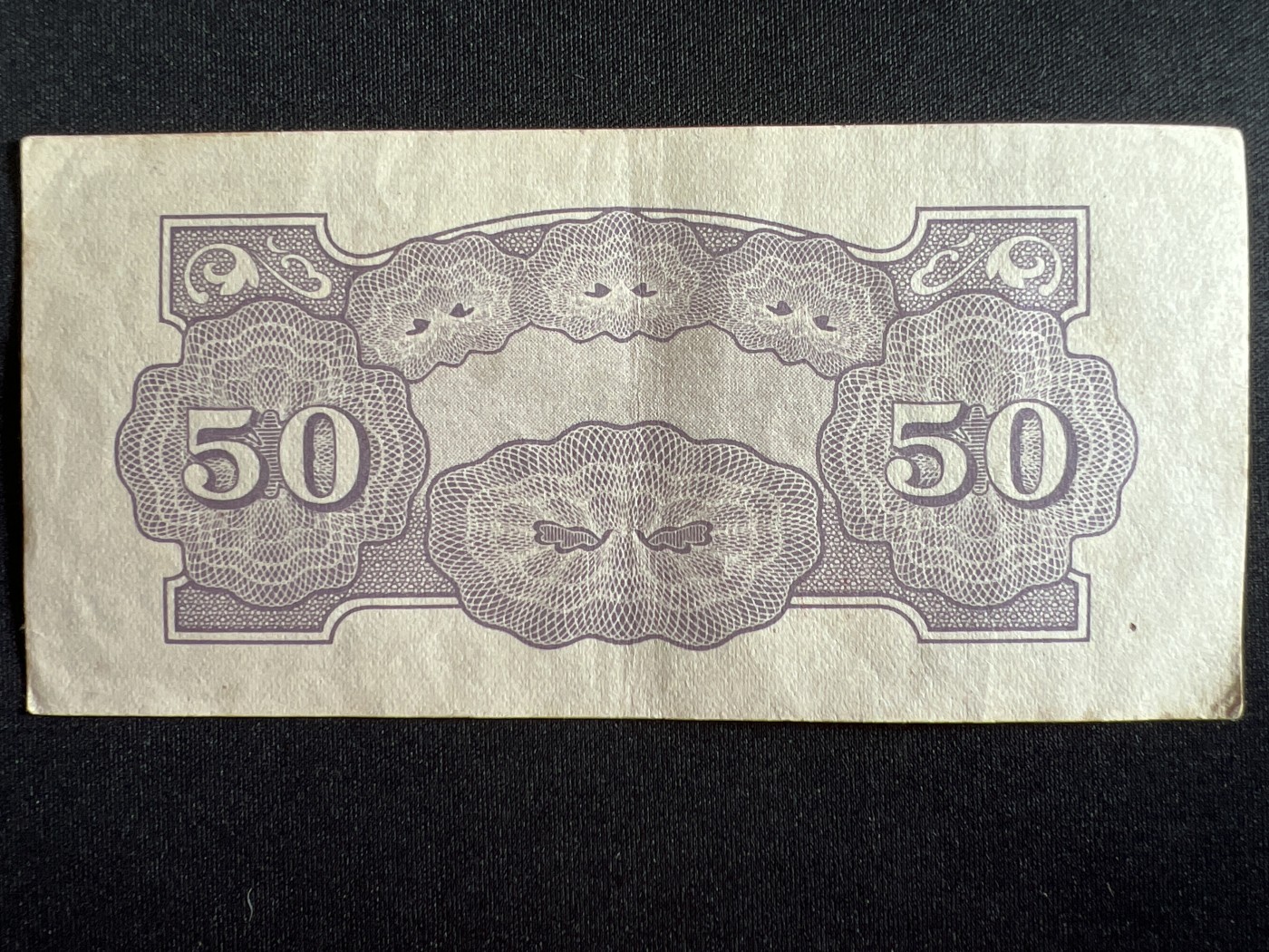 第410期 纸币专场 （无押金，捡漏，全场20包邮，偏远地区除外，接收代拍业务） 日本军票50分