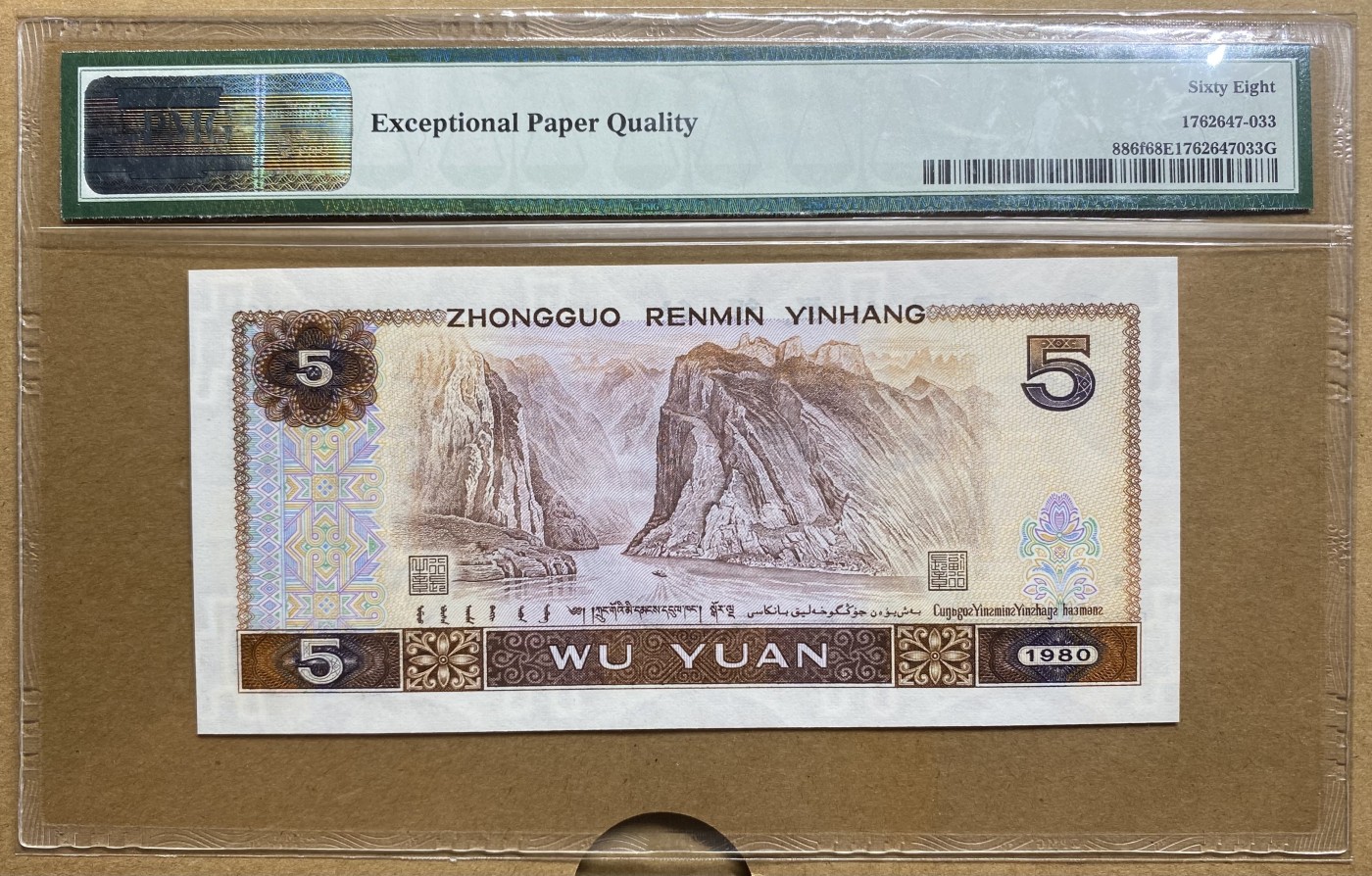 大黄蜂拍卖第83期 805苍松翠鹤ES29692633，68分