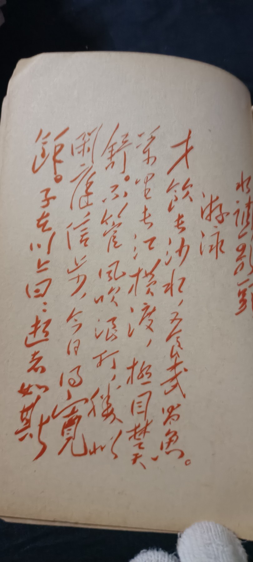 全场0起放漏！60个拍品总有你喜欢的 毛主席手书，气势磅礴