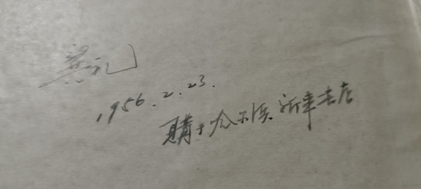 全场0起放漏！60个拍品总有你喜欢的 绝品，联共布党史