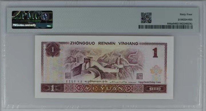 品味人生钱币收藏 801金龙王人二号一张