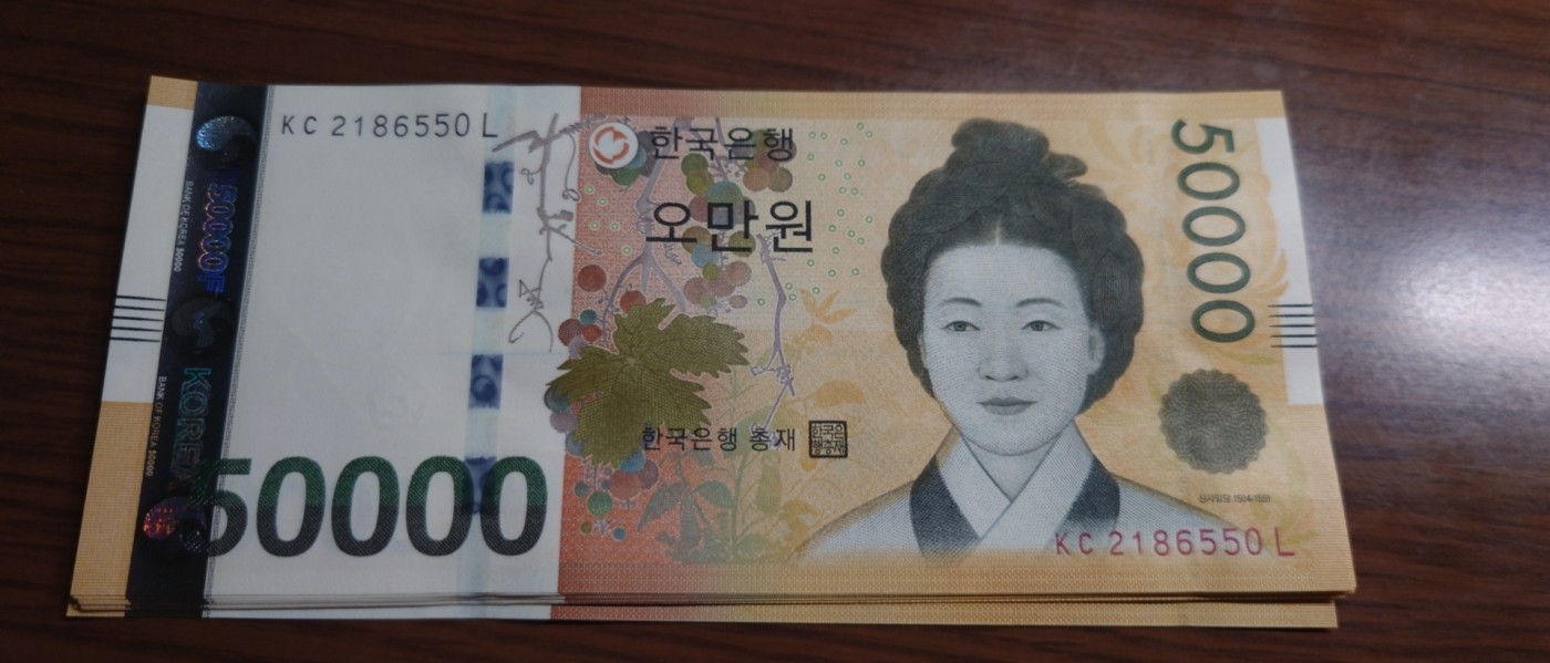 【世界钱币】精选微拍第71期暨2023年第十八期 新到部分主流硬货专场(自选超市) 韩国50000元 全新绝品无47尾号550