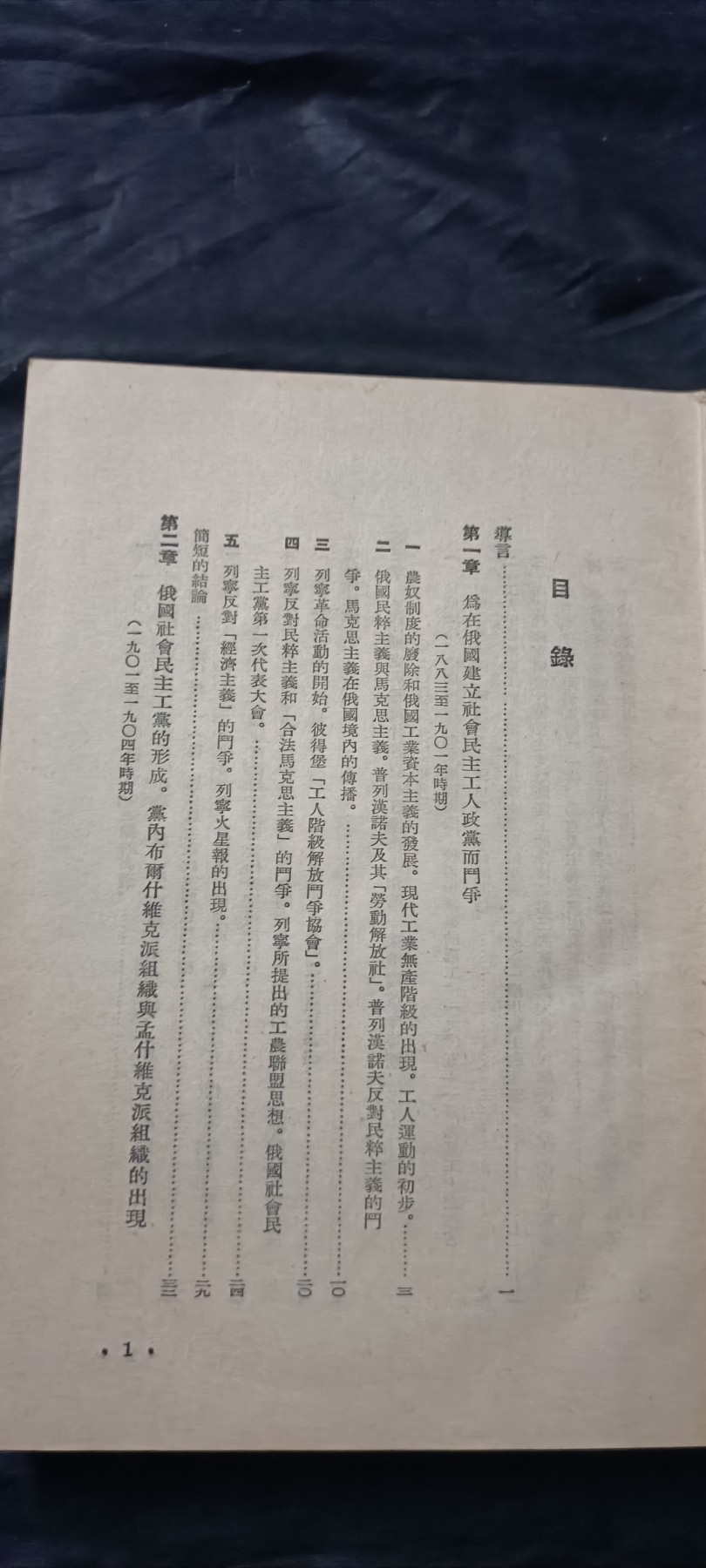 全场0起放漏！60个拍品总有你喜欢的 绝品，联共布党史