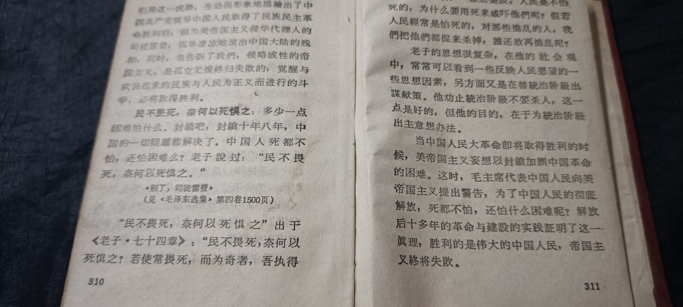 全场0起放漏！60个拍品总有你喜欢的 少见精装红宝书！毛主席语录+成语解释