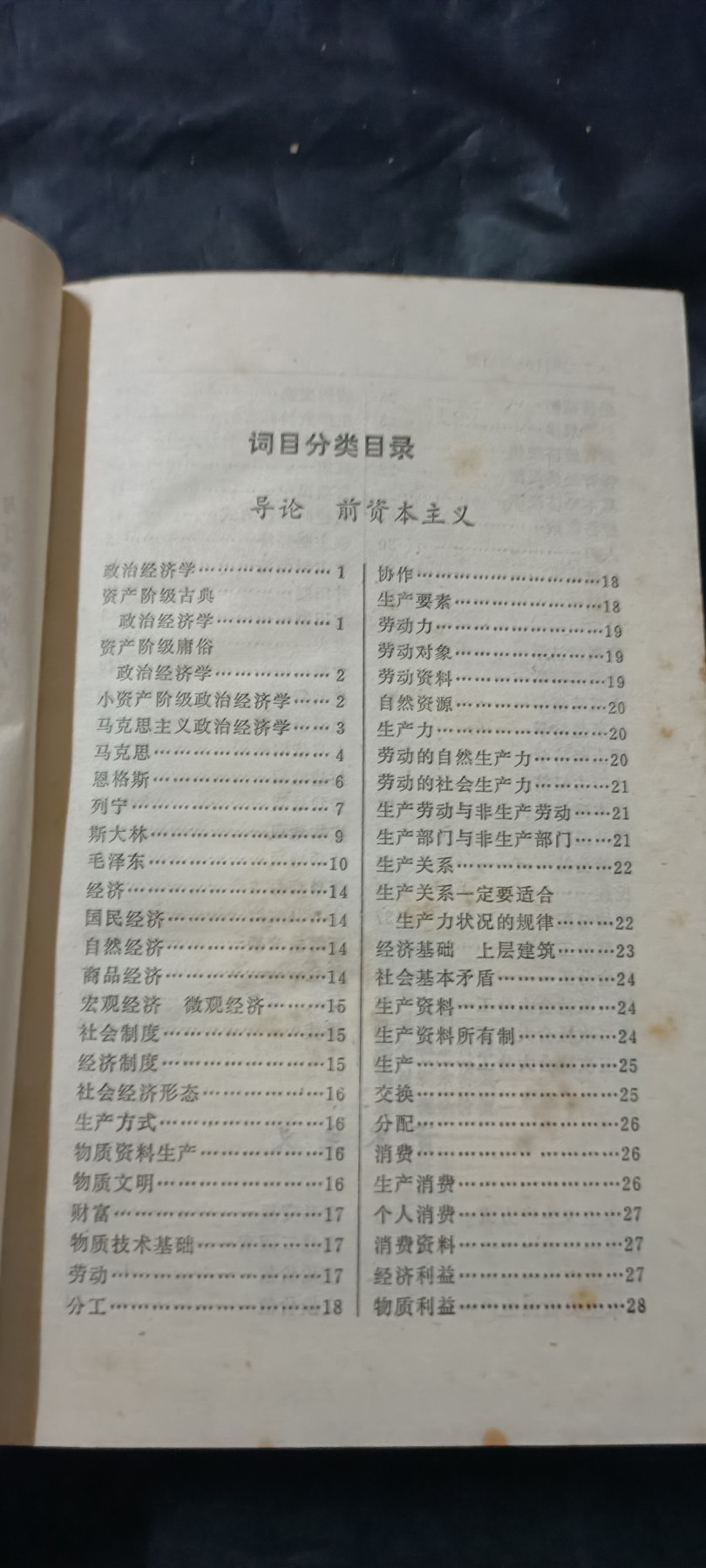 全场0起放漏！60个拍品总有你喜欢的 政经百宝箱