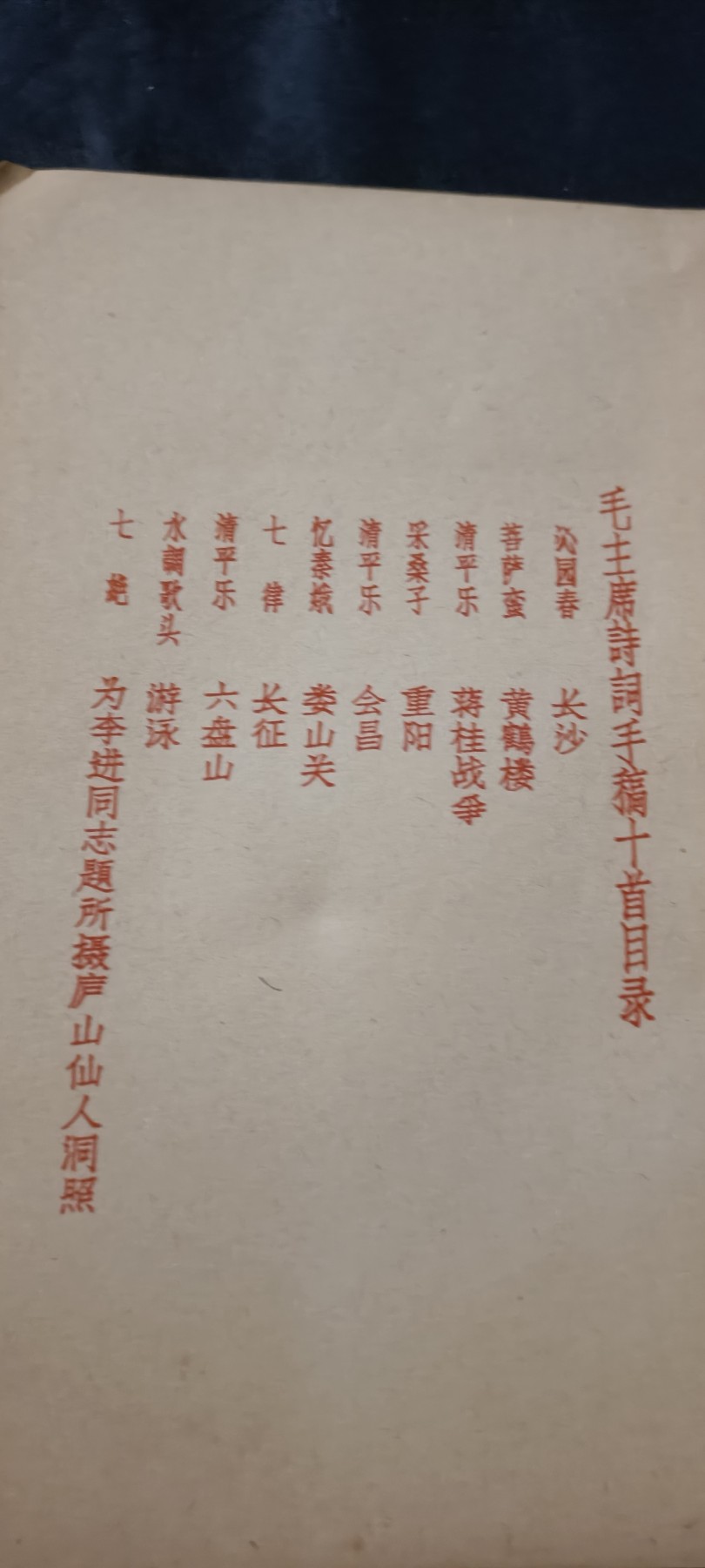 全场0起放漏！60个拍品总有你喜欢的 毛主席手书，气势磅礴