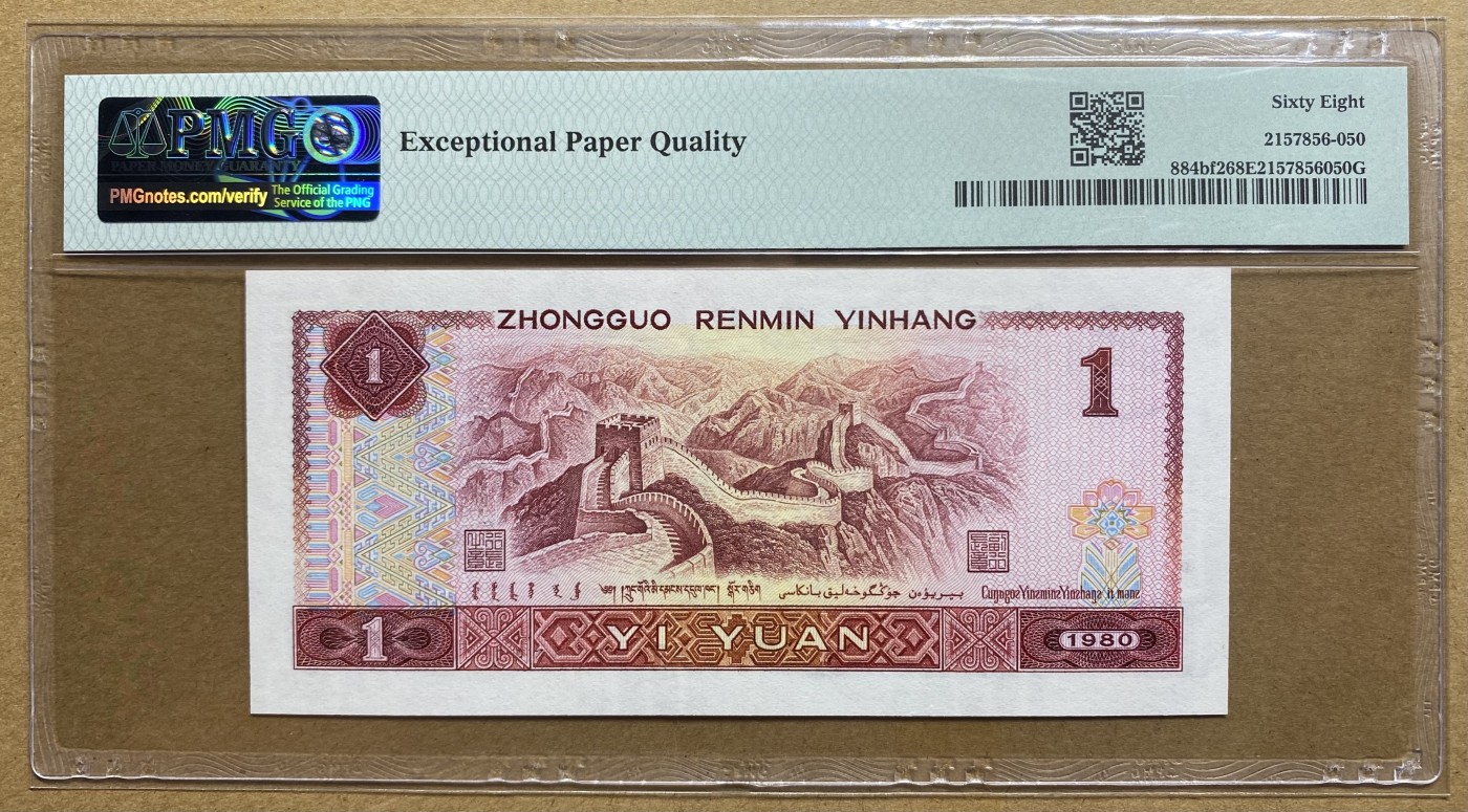 大黄蜂拍卖第83期 801中国龙FP66910272，68分