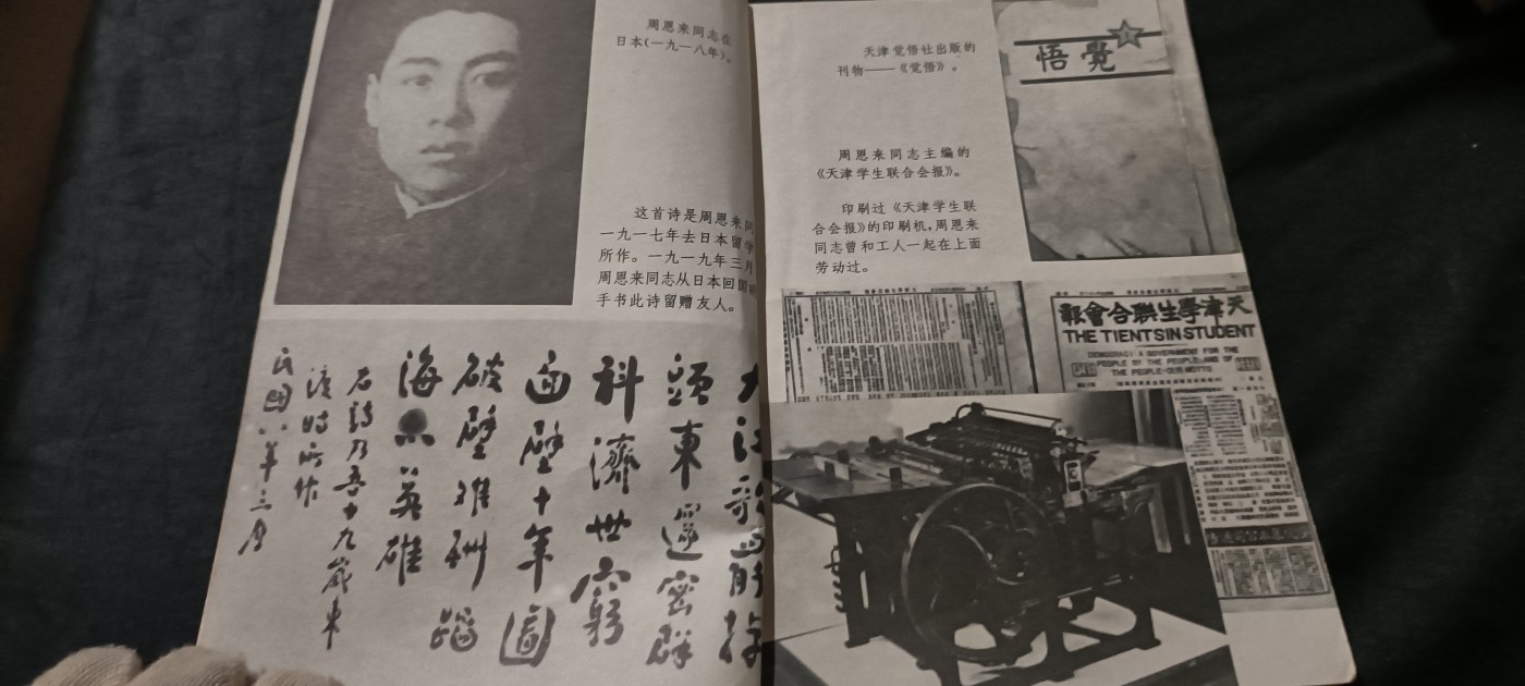 全场0起放漏！60个拍品总有你喜欢的 青少年周总理