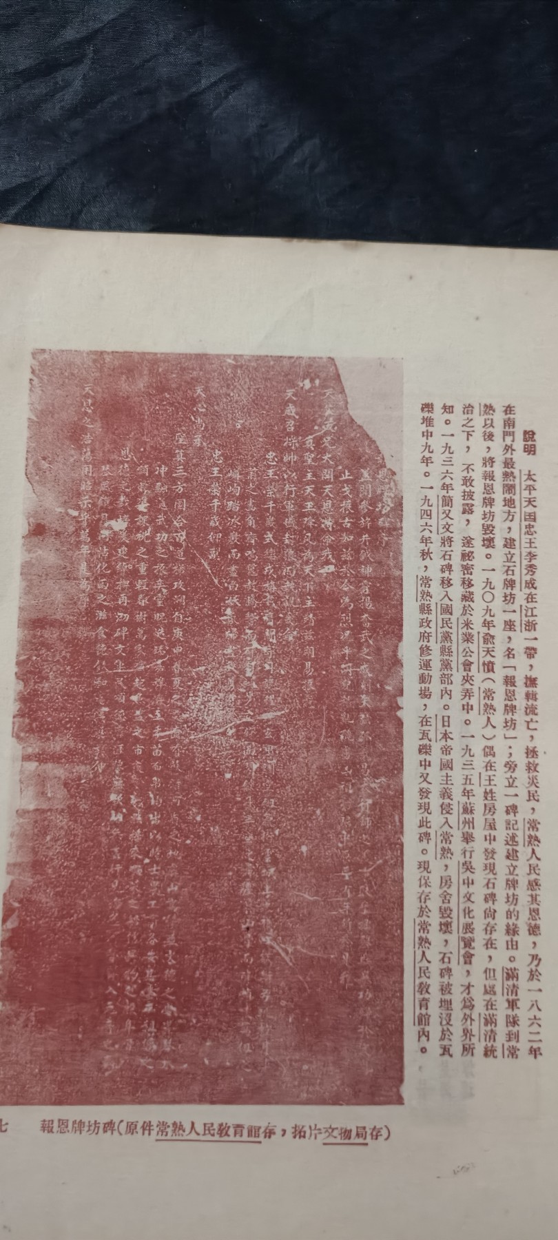 全场0起放漏！60个拍品总有你喜欢的 珍贵史料，研究太平天国论文集