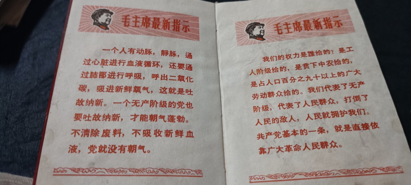 全场0起放漏！60个拍品总有你喜欢的 总政红宝书，多彩页
