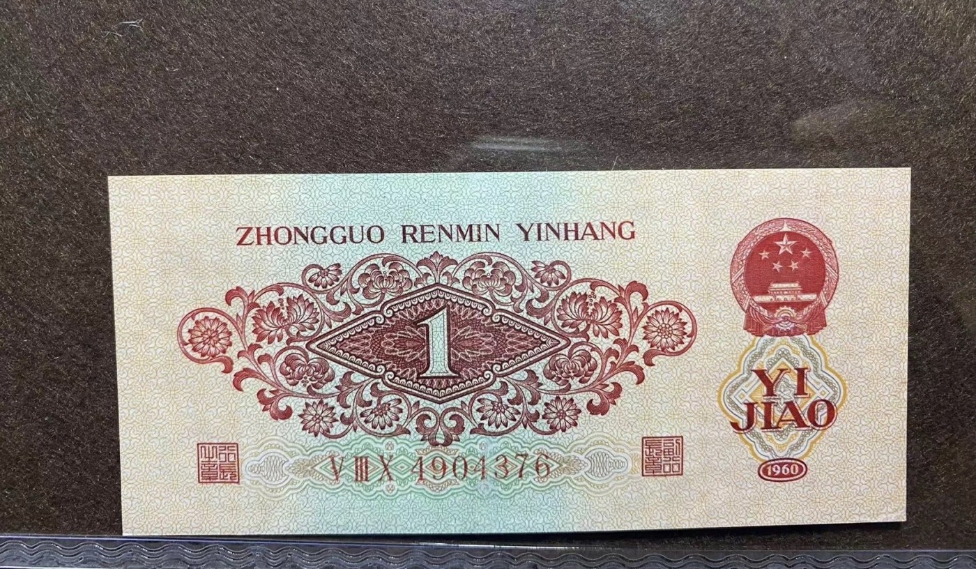 三版枣红一角