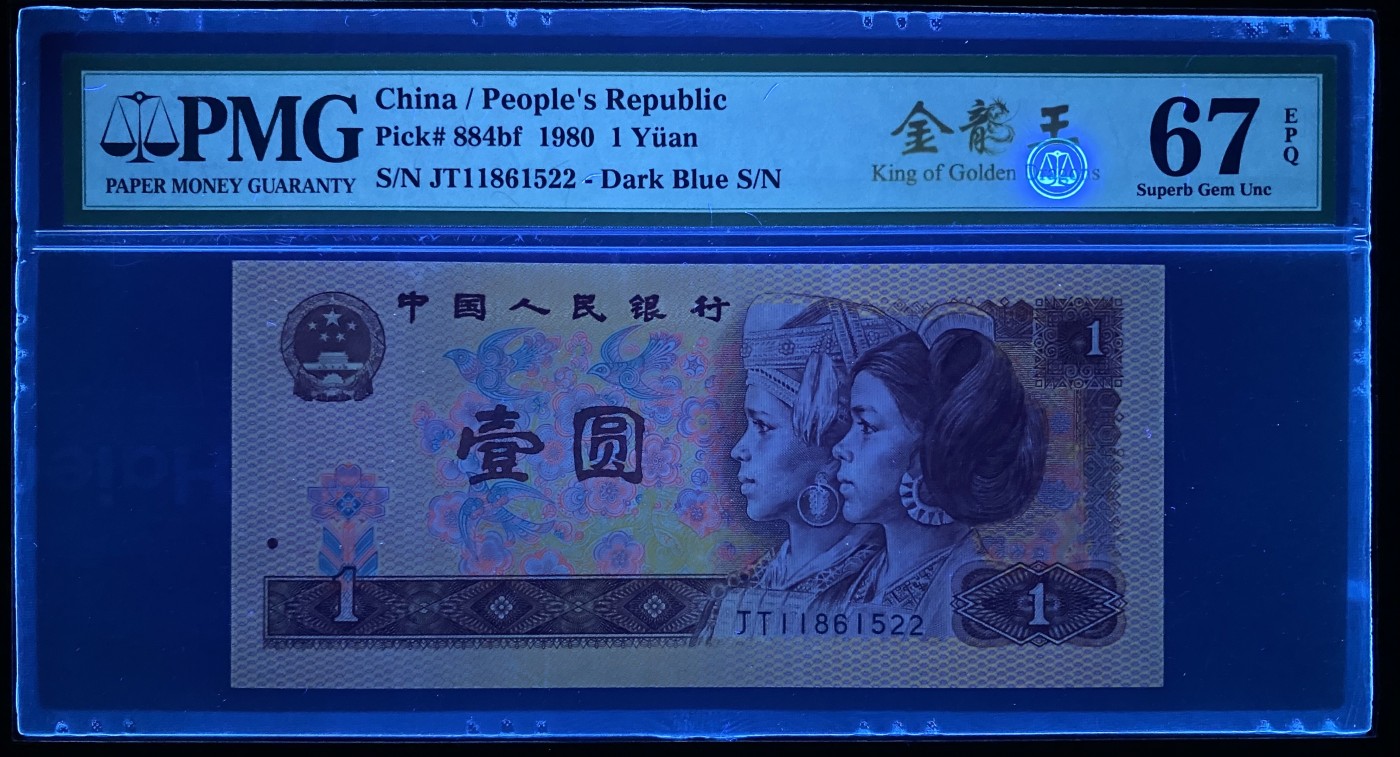 大黄蜂拍卖第83期 801金龙王JT11861522，67分