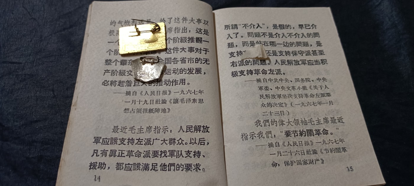 全场0起放漏！60个拍品总有你喜欢的 毛主席指示