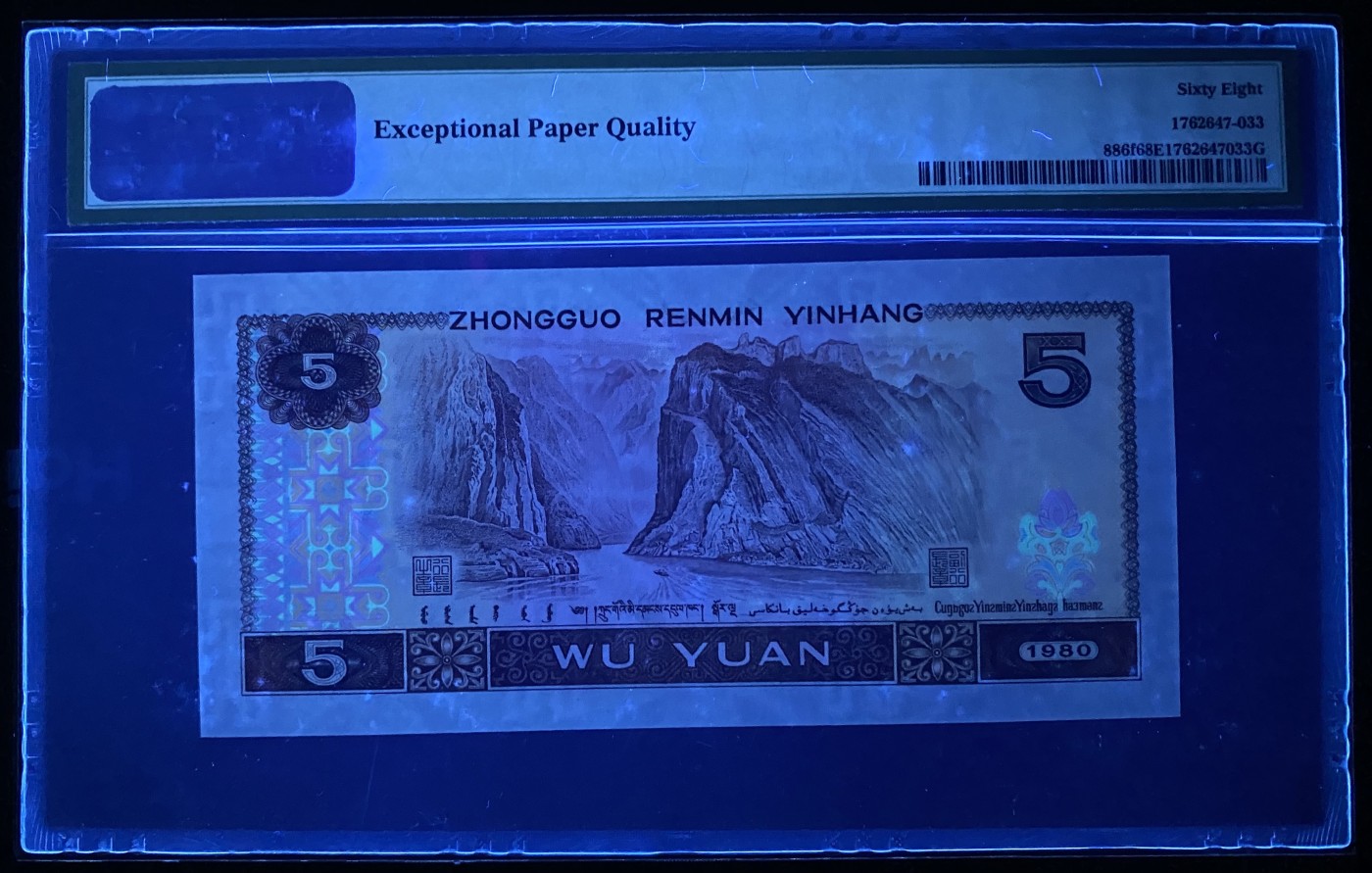 大黄蜂拍卖第83期 805苍松翠鹤ES29692633，68分