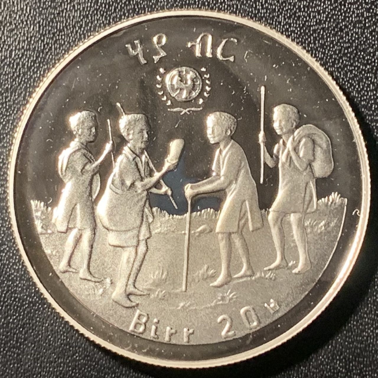 紫瑗钱币——第305期拍卖 埃塞俄比亚 1981年 国际儿童年 20比尔 23.32克 0.925银 精制