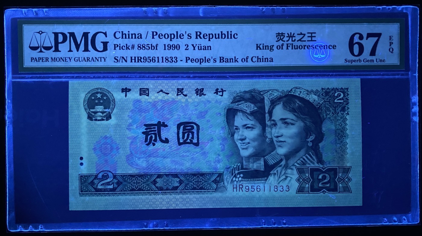 大黄蜂拍卖第83期 902绿幽灵HR95611833，67分