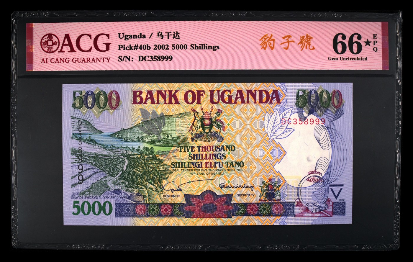 收藏联盟Quantum Auction 第289期拍卖  乌干达2002年5000先令 ACG 66★ EPQ 豹子号999且号码无47 稀少无镭射膜版