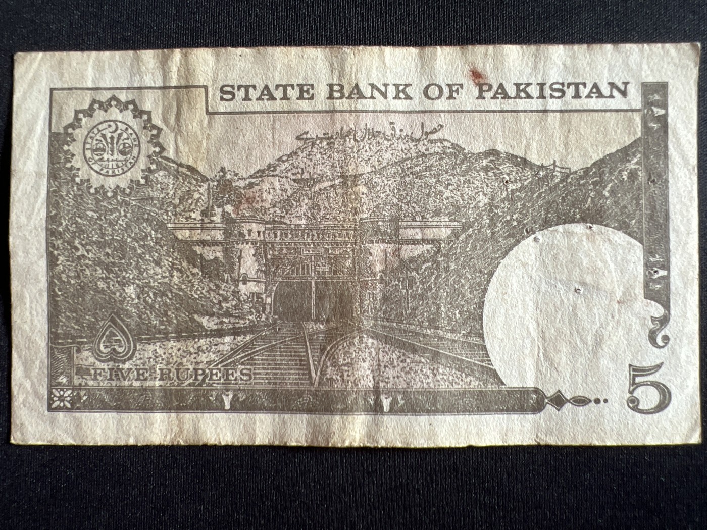 第410期 纸币专场 （无押金，捡漏，全场20包邮，偏远地区除外，接收代拍业务） 巴基斯坦5卢比