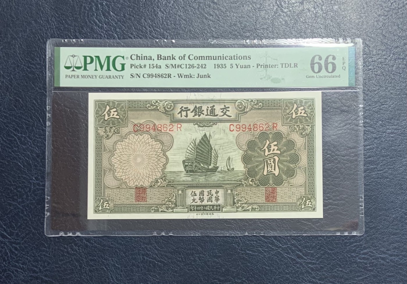 收藏联盟Quantum Auction 第289期拍卖  交通银行1935年5元 PMG66 德纳罗代印 北京颐和园佛香阁