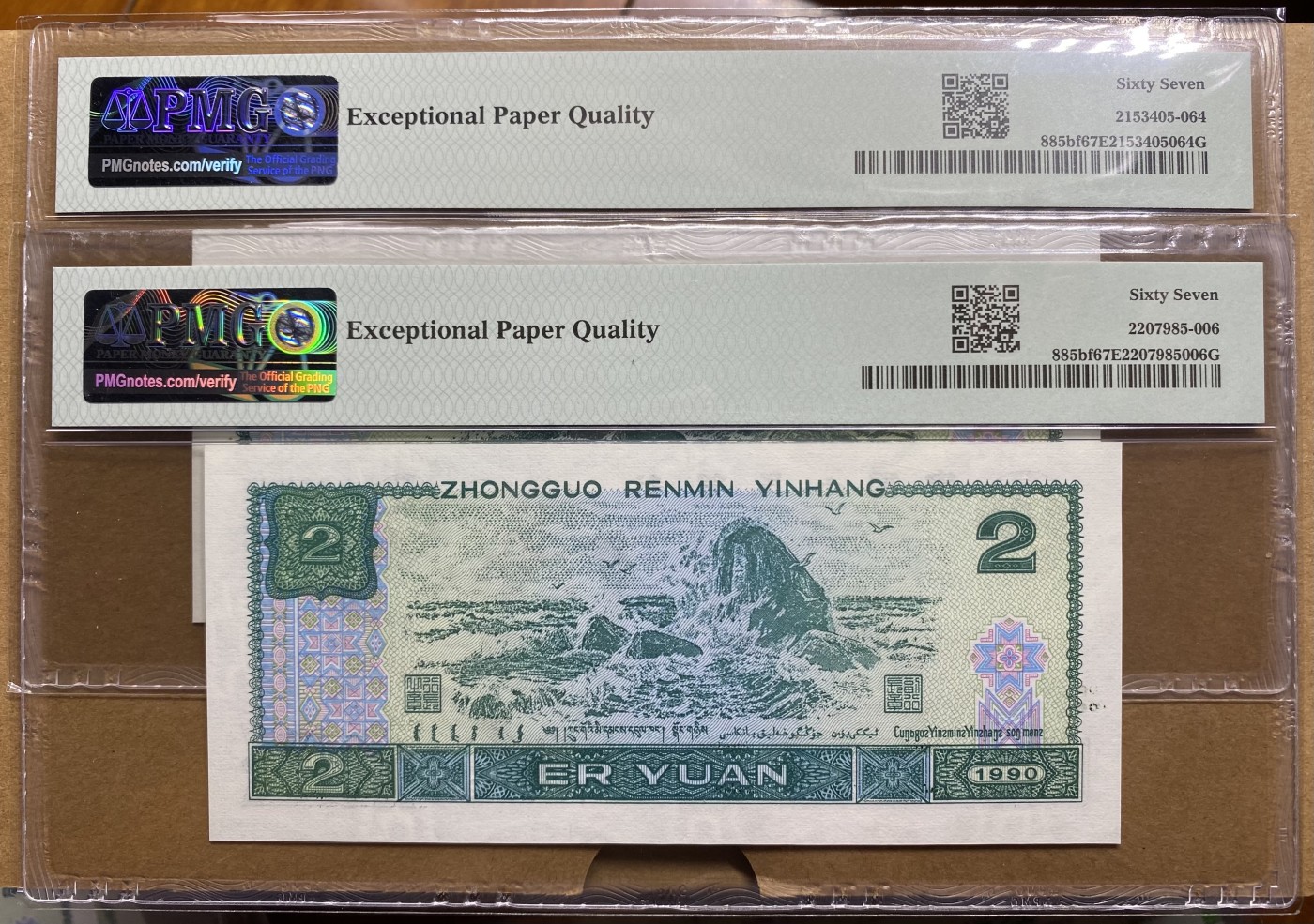 大黄蜂拍卖第83期 902绿幽灵HP93975077，FY73679922，67分2张