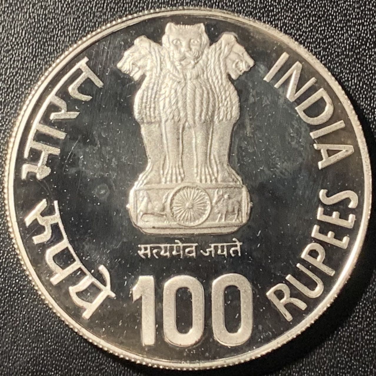 紫瑗钱币——第305期拍卖 印度 1981年 国际儿童年 100卢比 29.16克 0.925银 精制