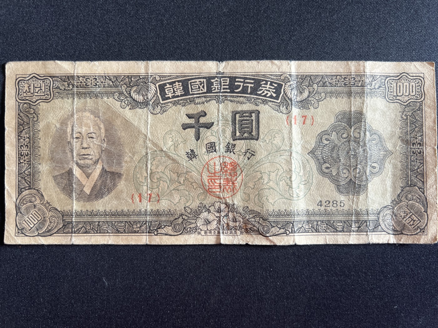 第410期 纸币专场 （无押金，捡漏，全场20包邮，偏远地区除外，接收代拍业务） 韩国银行券千元