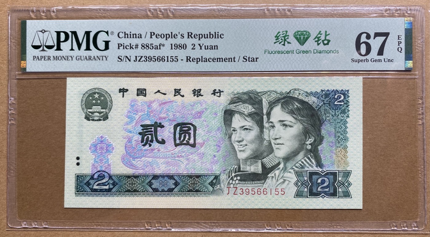 大黄蜂拍卖第83期 802绿钻补号JZ39566155，67分