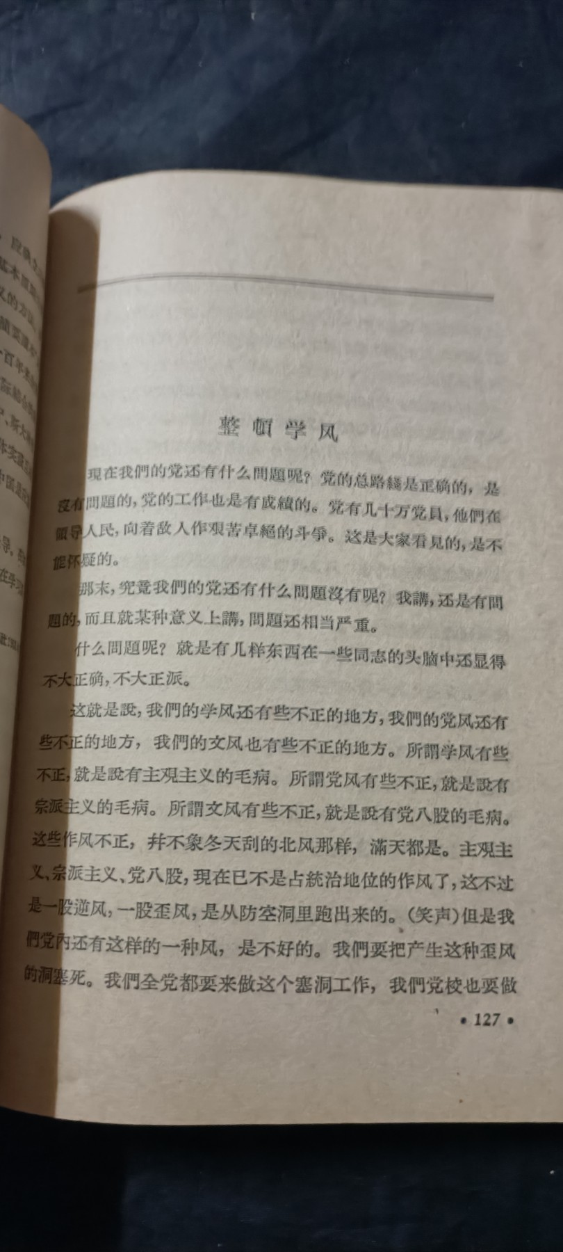 全场0起放漏！60个拍品总有你喜欢的 五十年代，毛主席论教育，保存不错