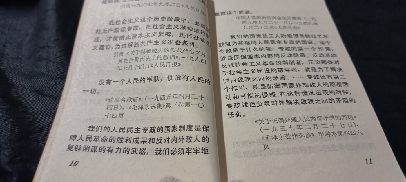 全场0起放漏！60个拍品总有你喜欢的 马恩列斯毛红宝书