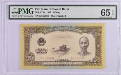 六月的鱼 - Viet Nam, National Bank, 5 D�ng 1958，中国代印，空心五角星水印，号码无347