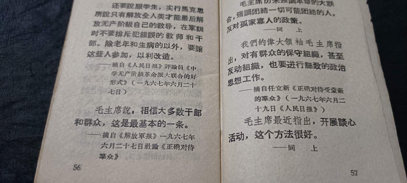 全场0起放漏！60个拍品总有你喜欢的 毛主席指示