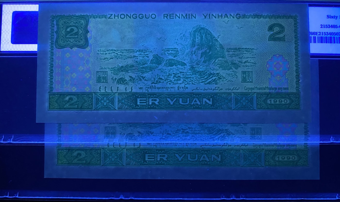 大黄蜂拍卖第83期 902绿幽灵HR85232612，613，66分2连号