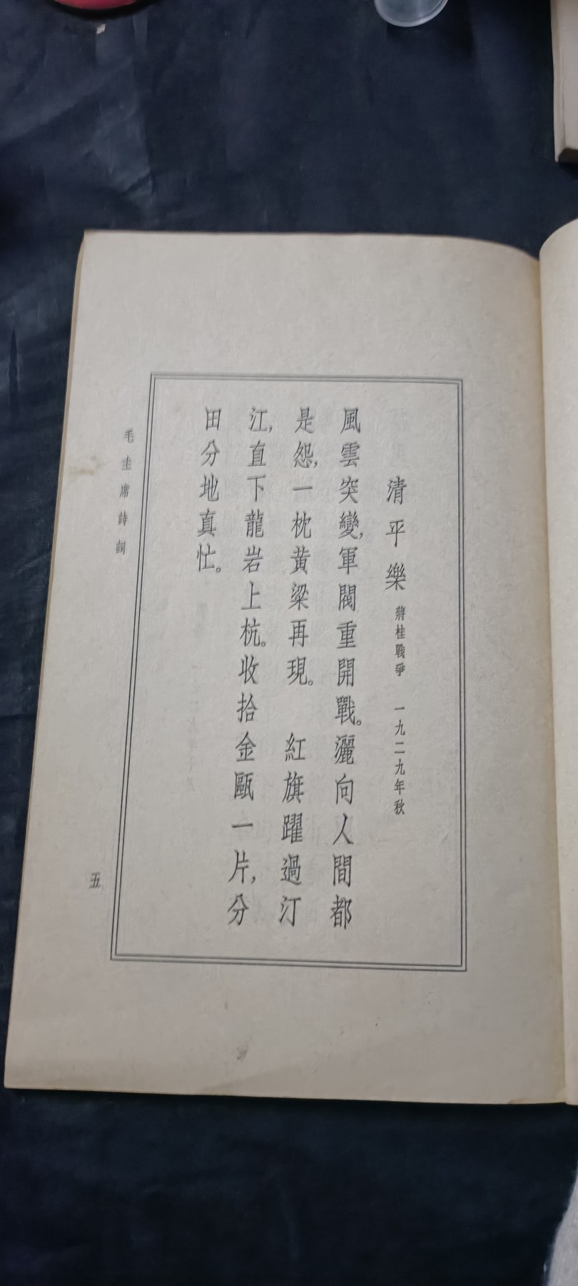 全场0起放漏！60个拍品总有你喜欢的 早期毛诗词