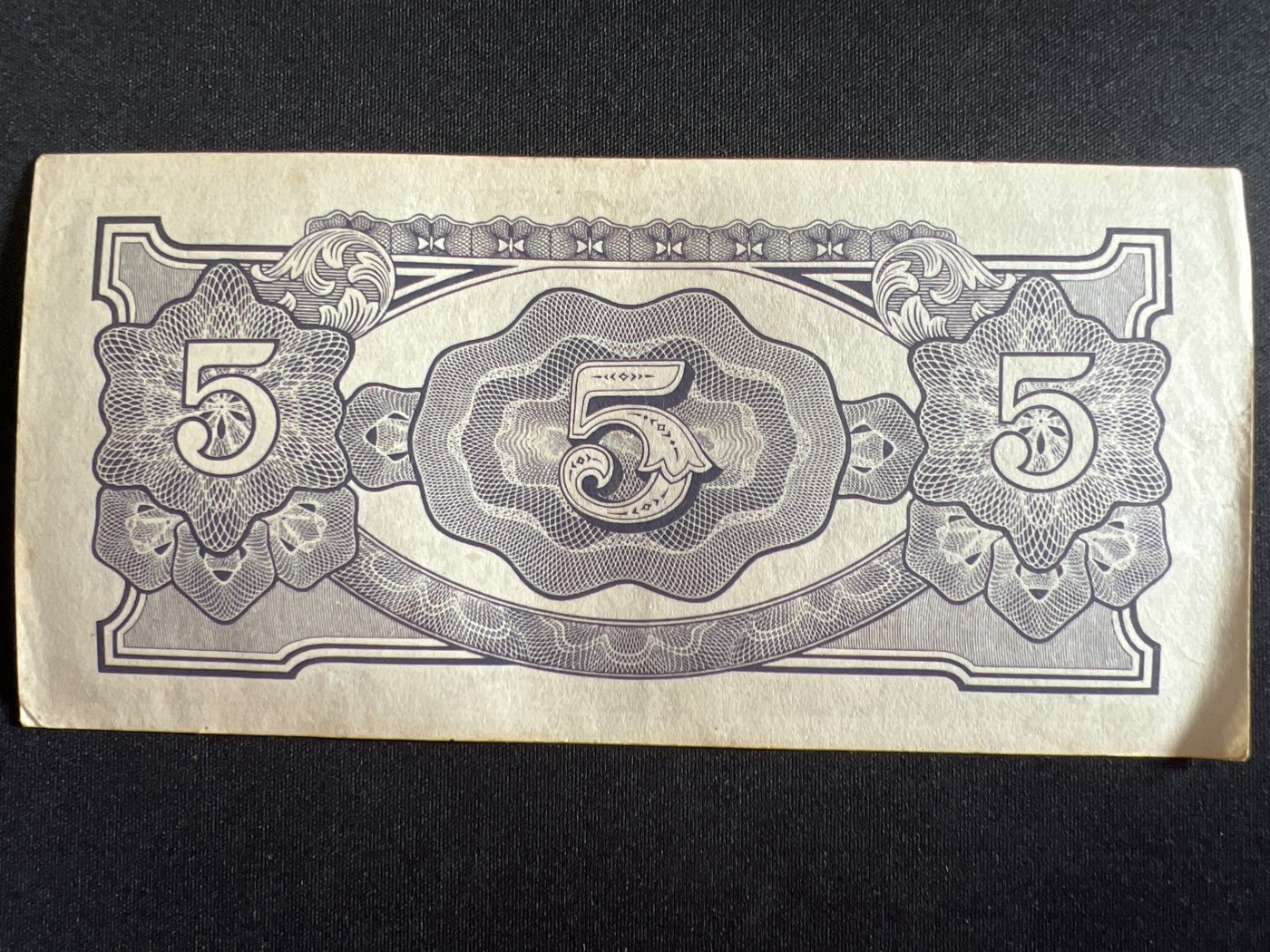 第410期 纸币专场 （无押金，捡漏，全场20包邮，偏远地区除外，接收代拍业务） 日本军票5卢比
