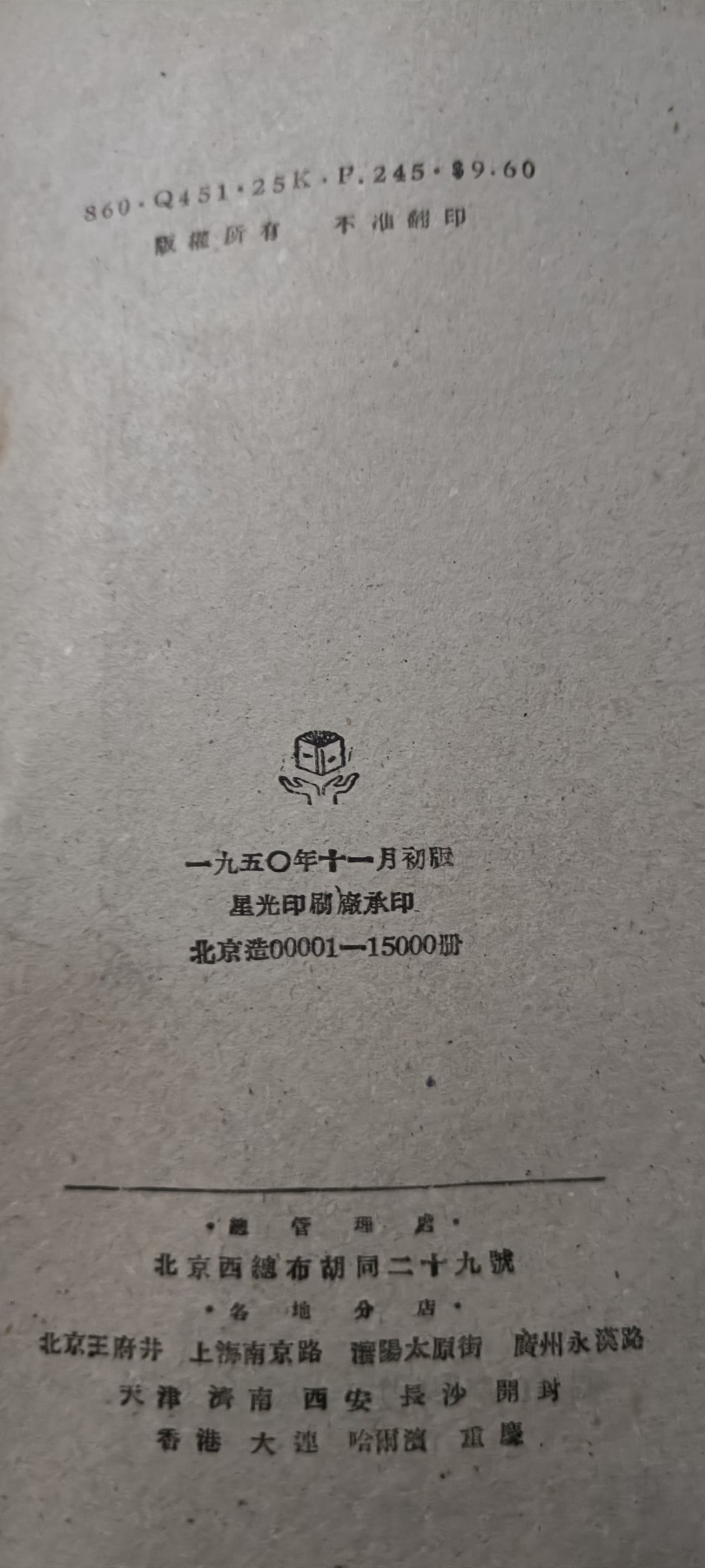 全场0起放漏！60个拍品总有你喜欢的 珍贵史料，研究太平天国论文集