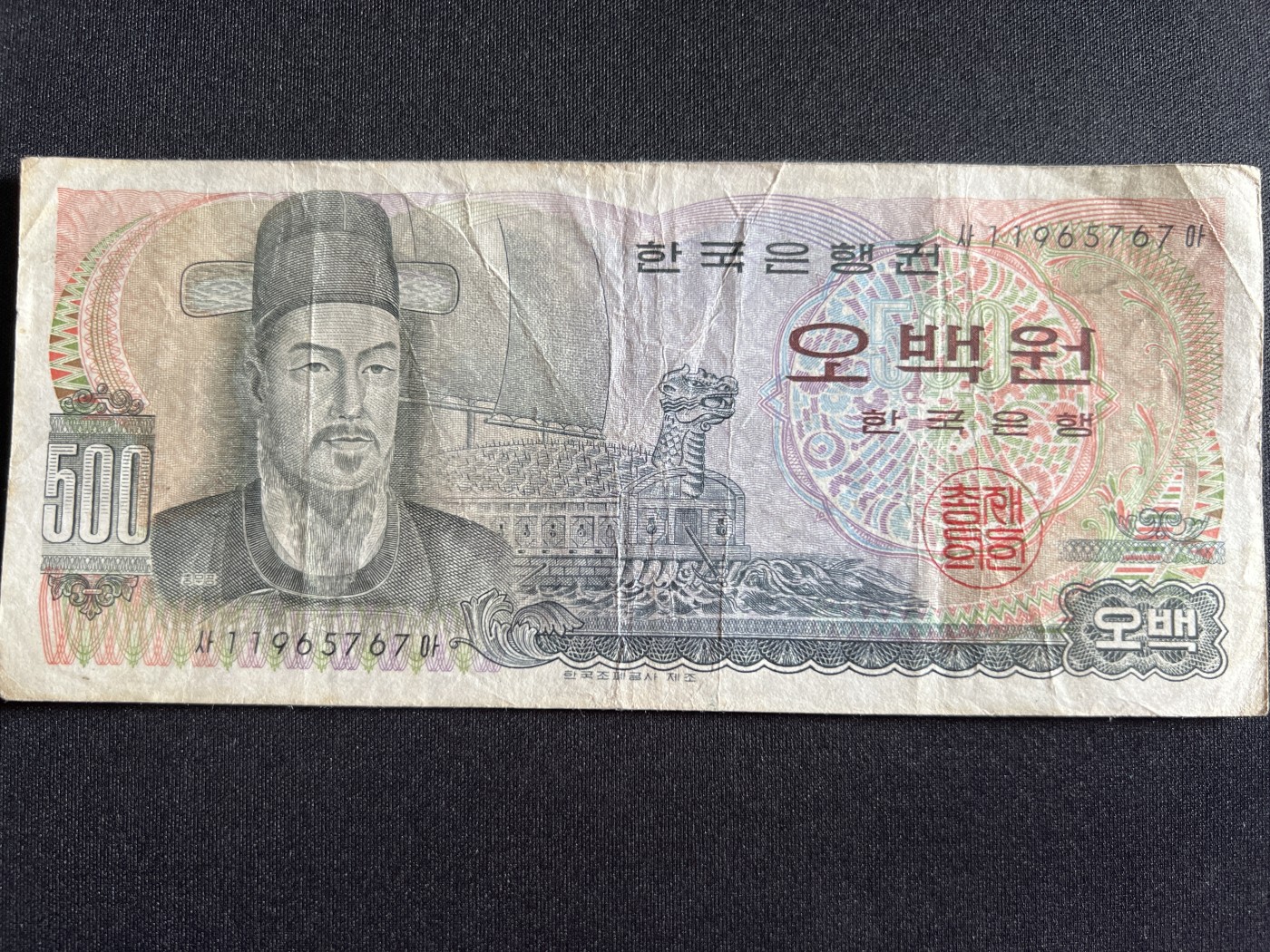 第410期 纸币专场 （无押金，捡漏，全场20包邮，偏远地区除外，接收代拍业务） 韩国500元