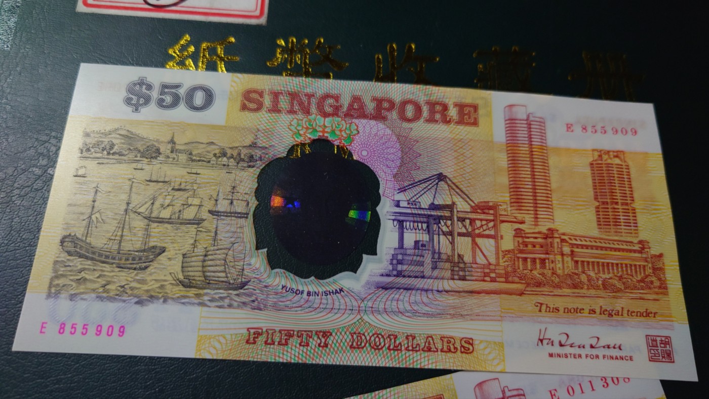 【世界钱币】精选微拍第70期暨2023年第十七期 多款塑料钞裸币超低价起拍 1990年新加坡50元塑料纪念钞 E冠绝品无47尾号909