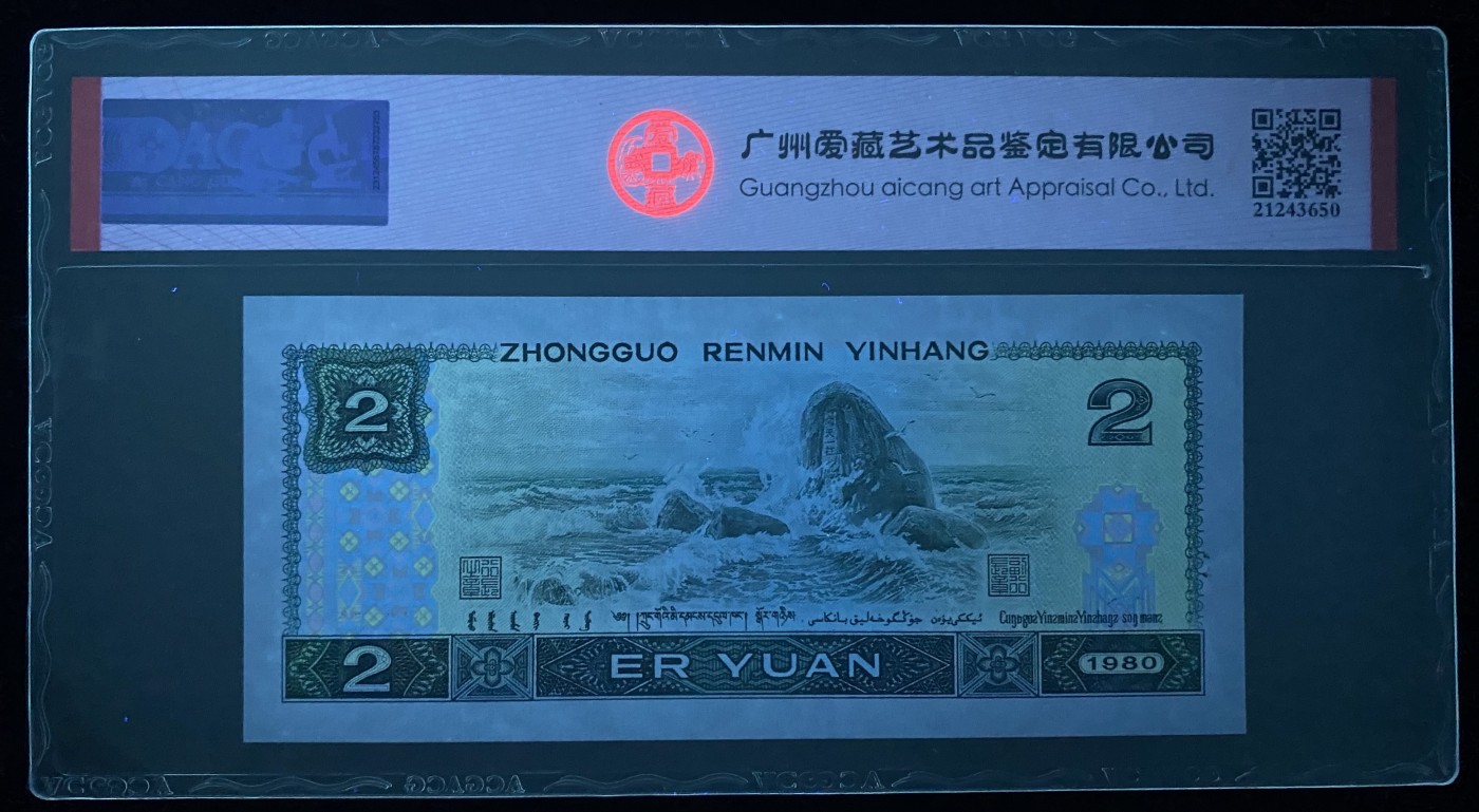 大黄蜂拍卖第83期 802绿钻倒置号AR69166908，67分爱藏评级