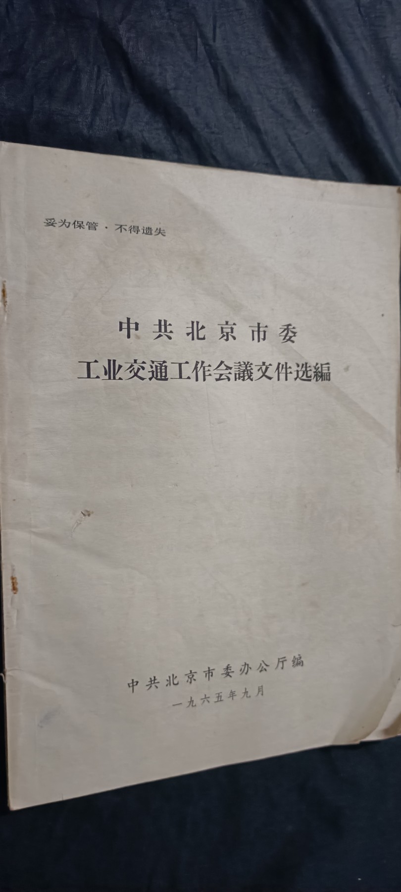 全场0起放漏！60个拍品总有你喜欢的 大本文件