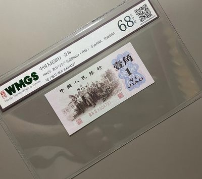 三版背绿一角 - 三版背绿一角