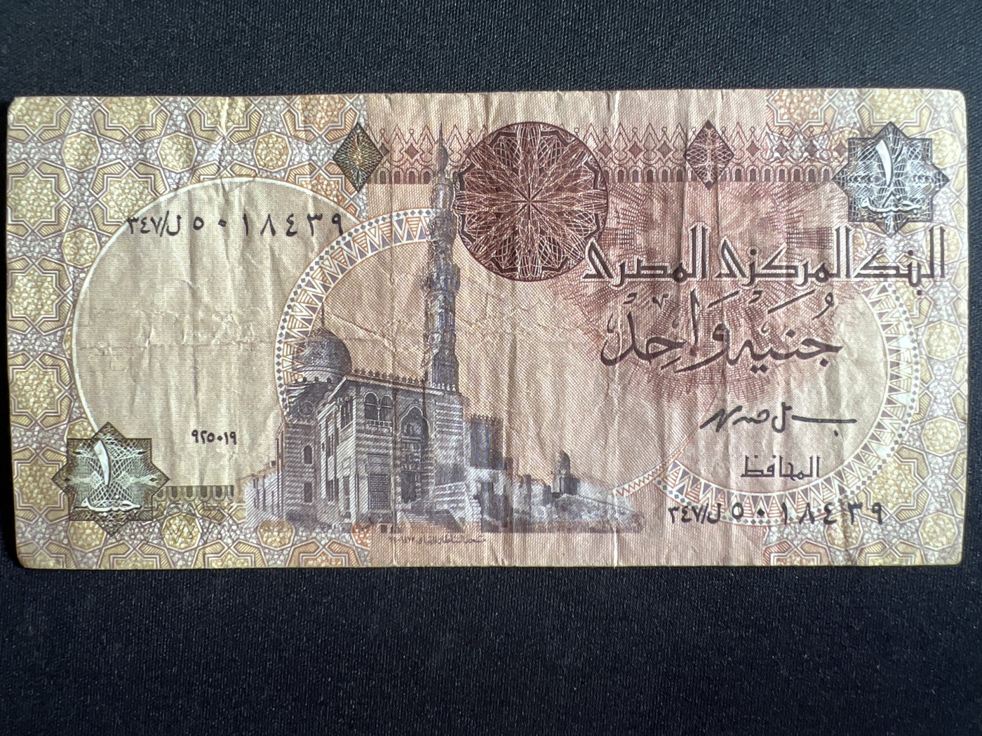 第410期 纸币专场 （无押金，捡漏，全场20包邮，偏远地区除外，接收代拍业务） 埃及1镑
