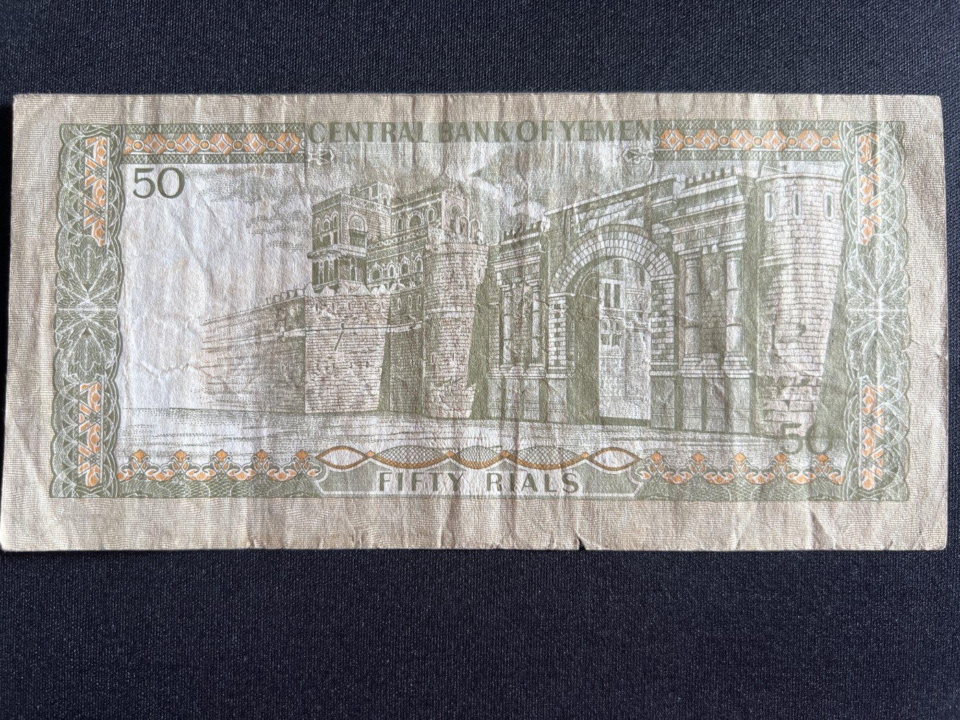 第410期 纸币专场 （无押金，捡漏，全场20包邮，偏远地区除外，接收代拍业务） 也门50里亚尔