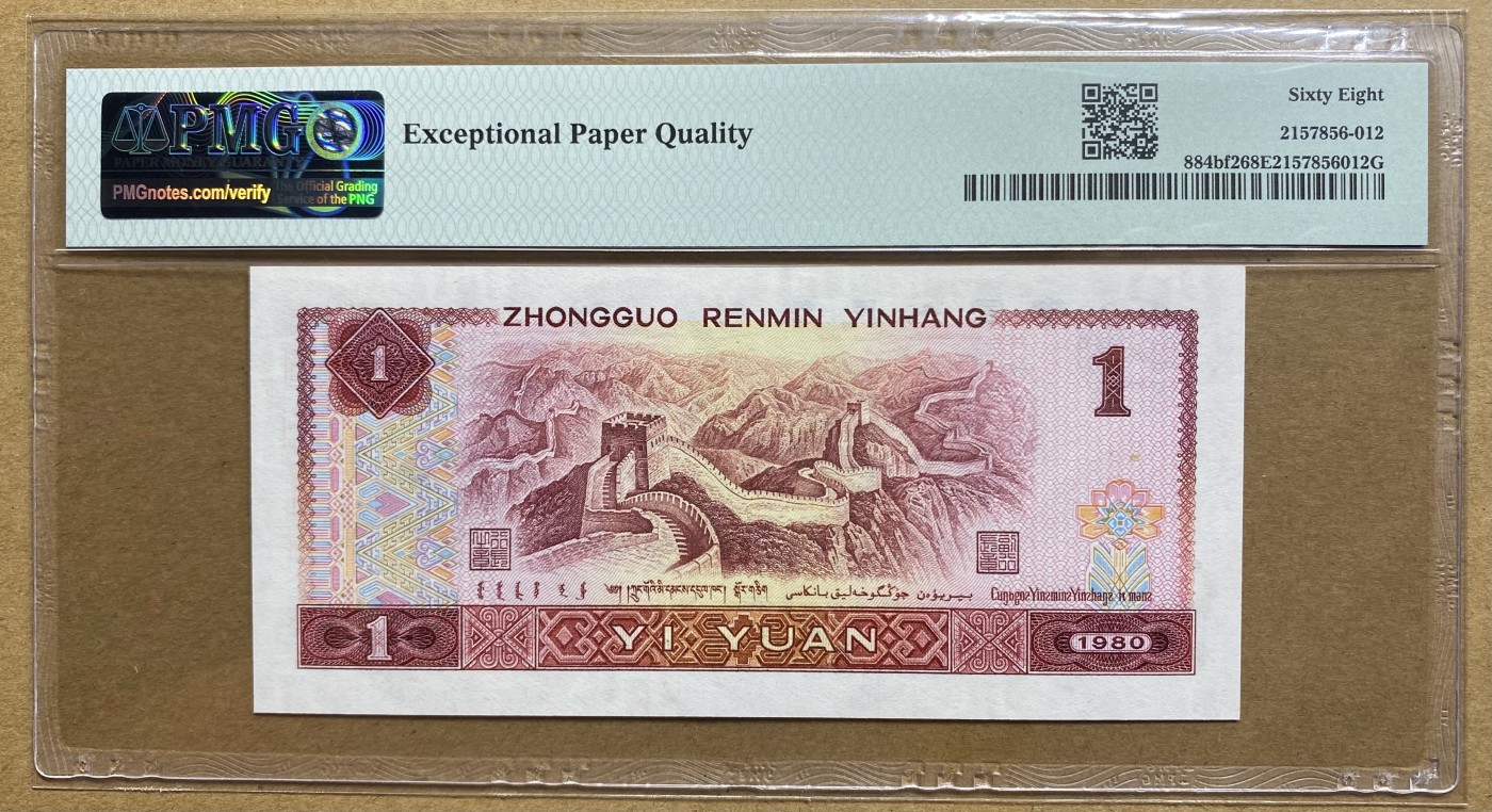 大黄蜂拍卖第83期 801中国龙FP66910213，68分