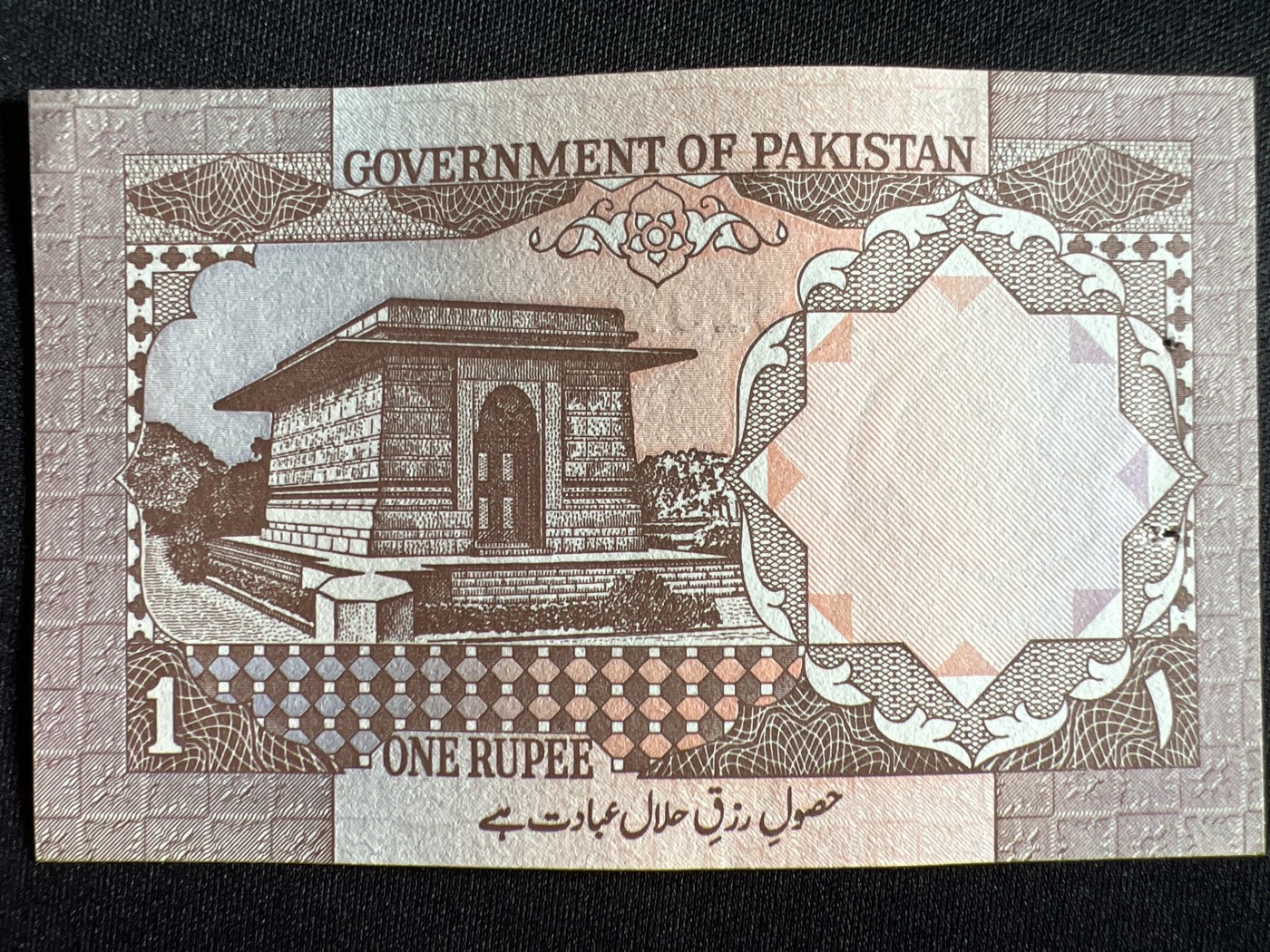 第410期 纸币专场 （无押金，捡漏，全场20包邮，偏远地区除外，接收代拍业务） 旧版巴基斯坦1卢比