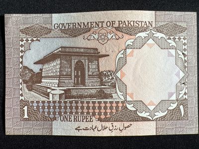 第410期 纸币专场 （无押金，捡漏，全场20包邮，偏远地区除外，接收代拍业务） - 旧版巴基斯坦1卢比