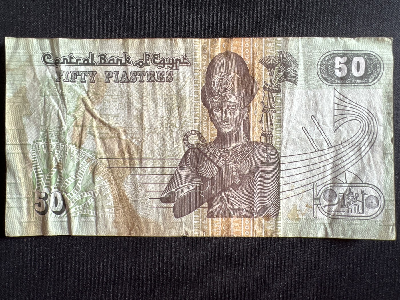 第410期 纸币专场 （无押金，捡漏，全场20包邮，偏远地区除外，接收代拍业务） 埃及50皮阿斯特